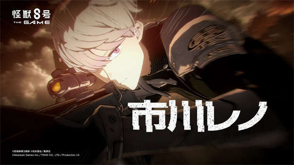 怪兽8号TheGame(5)
