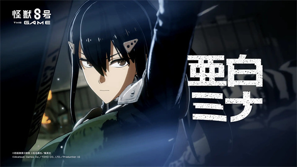怪兽8号TheGame(6)