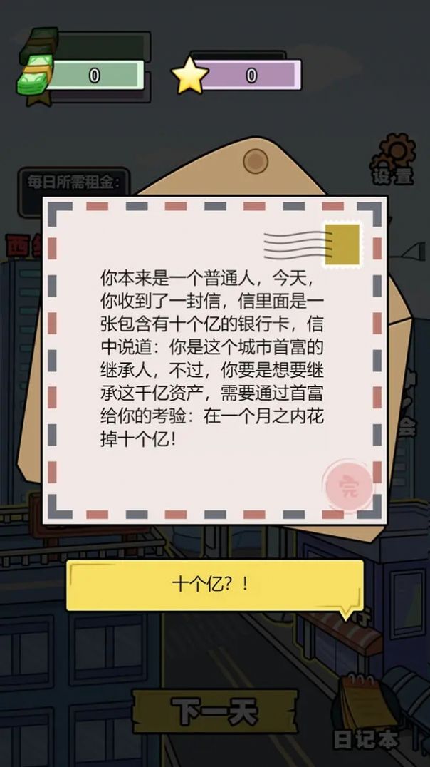 亿个小目标(2)