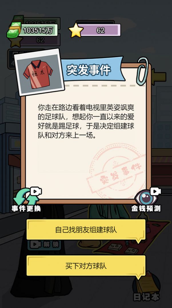 亿个小目标(1)