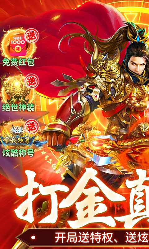 顽石英雄