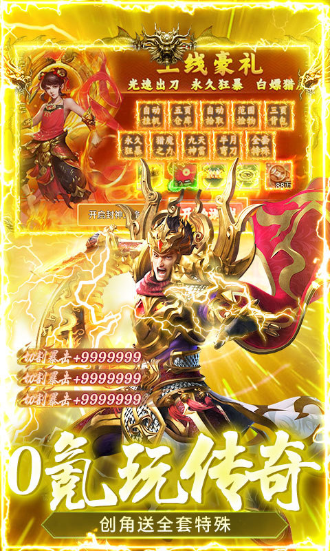 顽石英雄