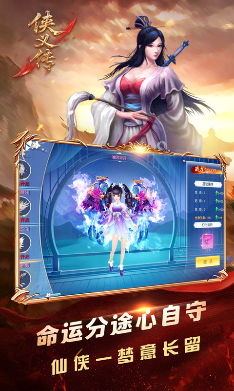 侠义传图5