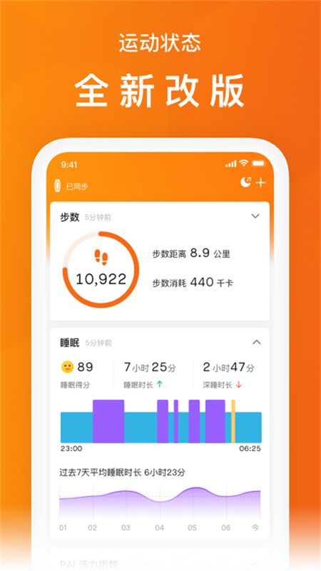 zepplife手机版图1