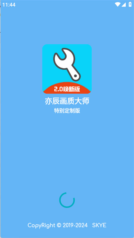 YC工具箱图1