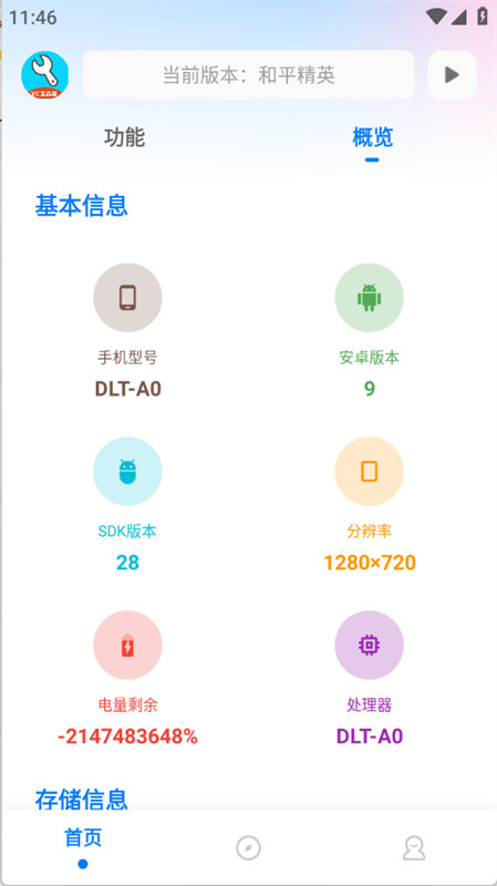 YC工具箱图3