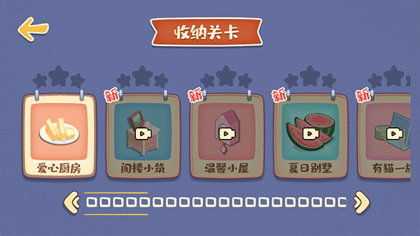 我的收纳摊图3
