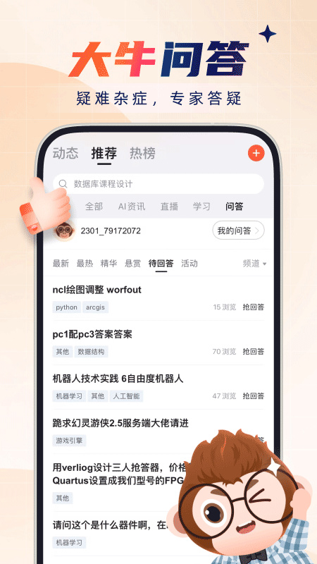 CSDN最新版图3