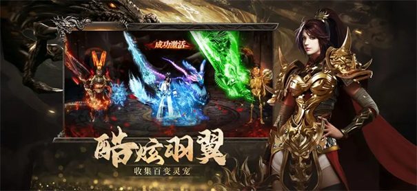 烈焰觉醒游戏绿色版图1