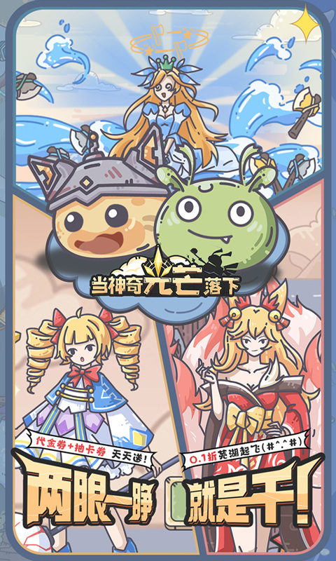 当神奇光芒落下