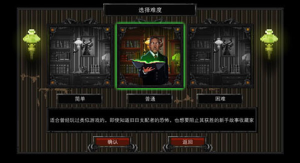 克苏鲁异闻录汉化版图4