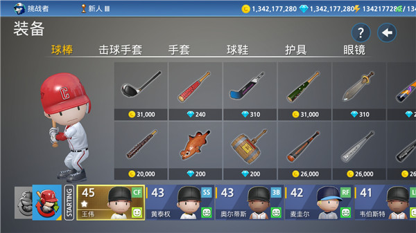 职业棒球9(4)