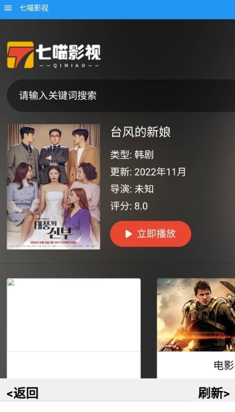 七喵影视图1