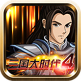 三国大时代4霸王立志游戏绿色版