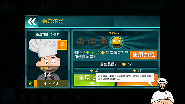 料理模拟器免费版图2