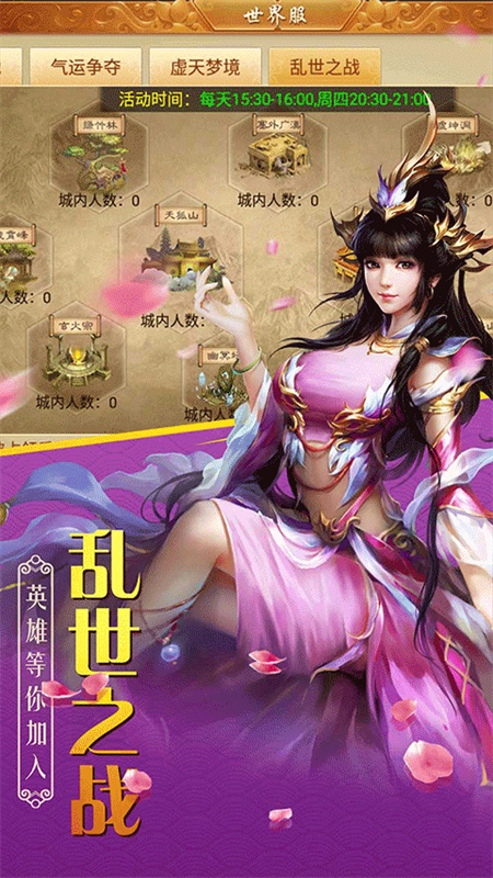 百战天下官方正版图1