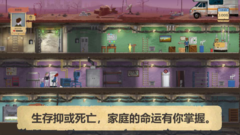 庇护所图4