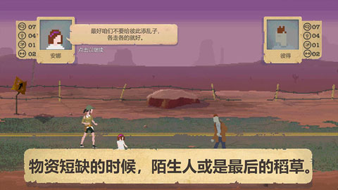 庇护所图3
