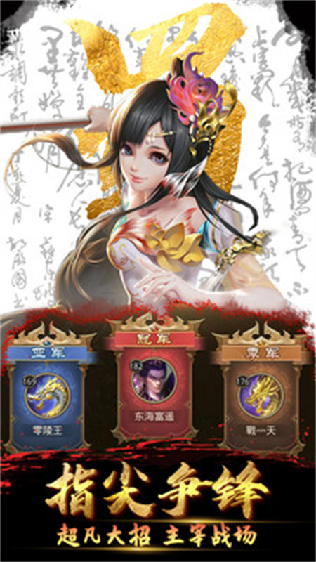 放置三国折2