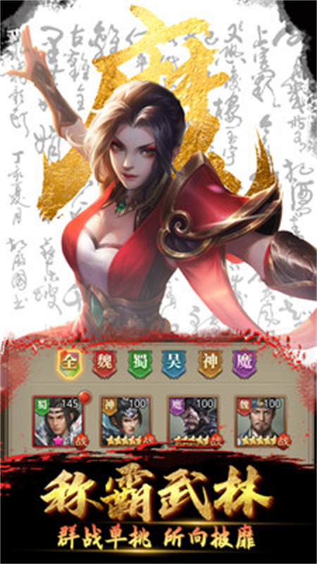 放置三国折5