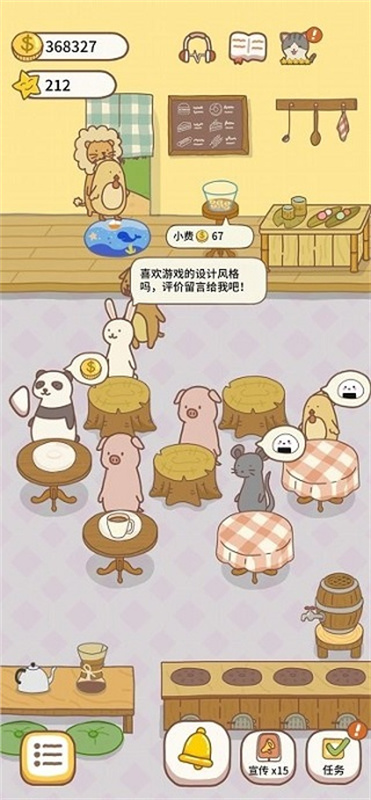 猫咪餐厅2(3)