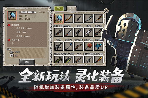幸存者危城中文版(3)