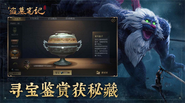 新盗墓笔记