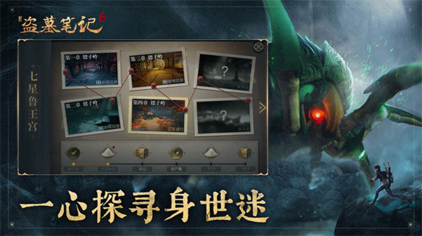 新盗墓笔记