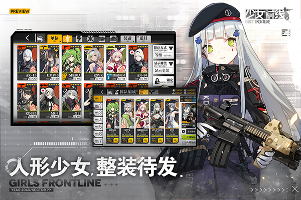 少女前线台服(1)