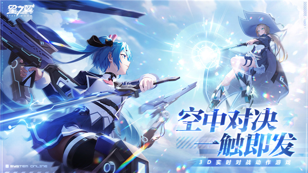 星之翼
