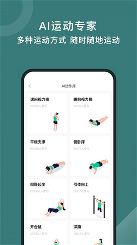 悦动圈最新免费版图3