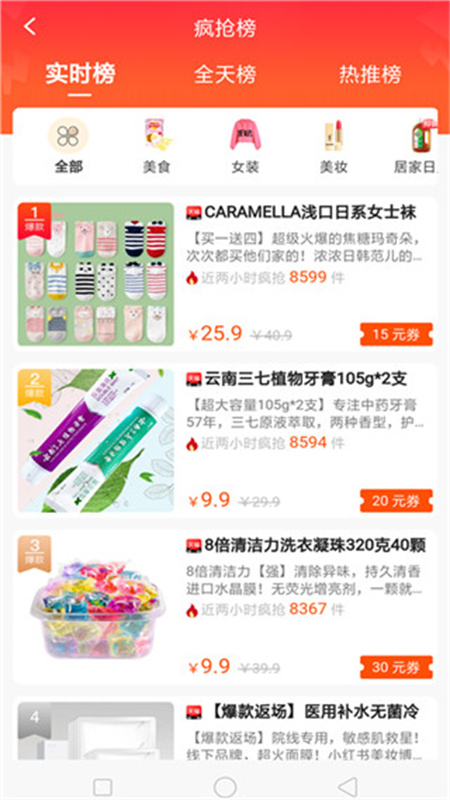 爆品超市图2