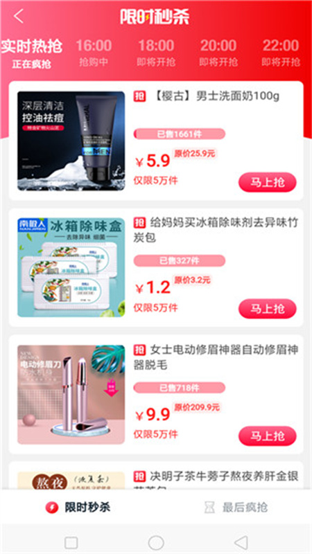 爆品超市图1