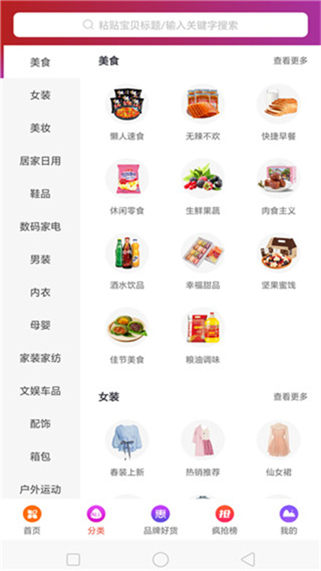 爆品超市图4