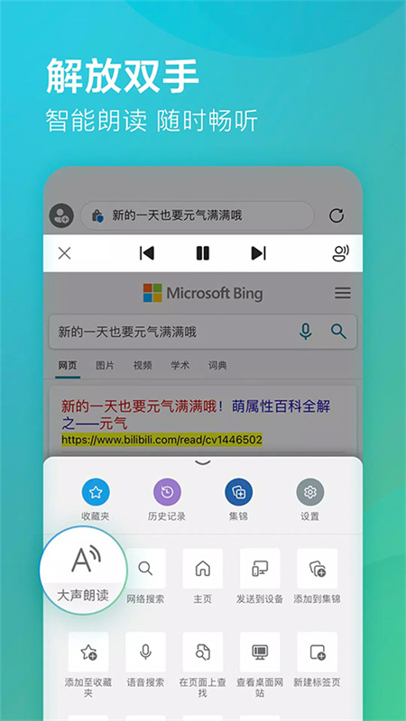 Edge浏览器(1)