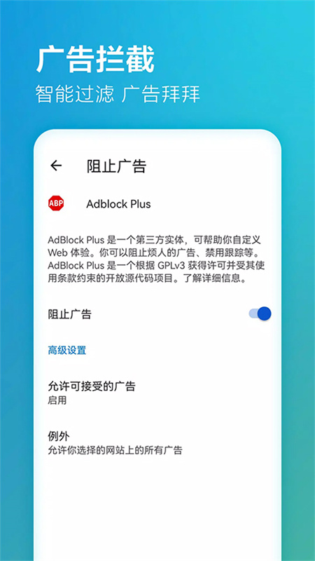 Edge浏览器(2)