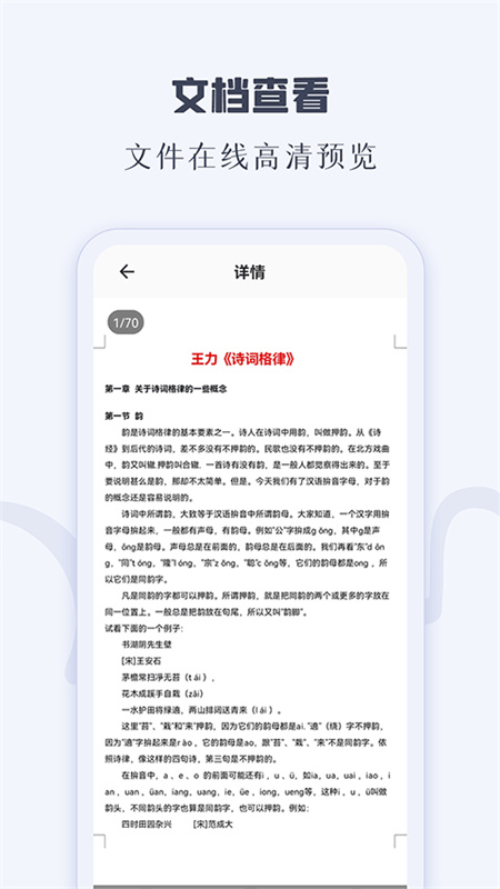 CAJ阅读器直装版图1