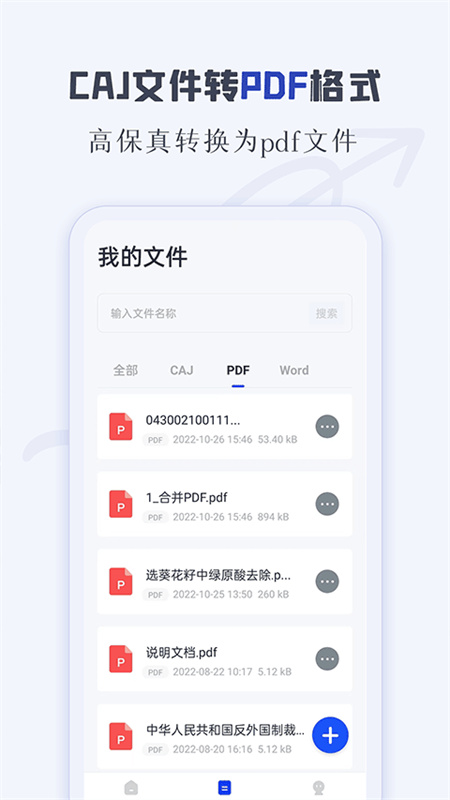 CAJ阅读器直装版图4