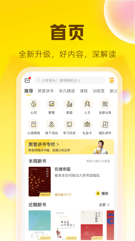 帆书通用版