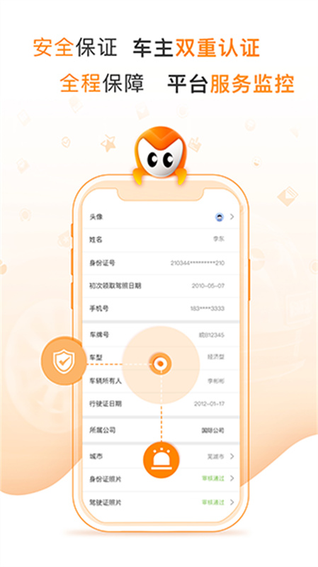 麦卡出行图3