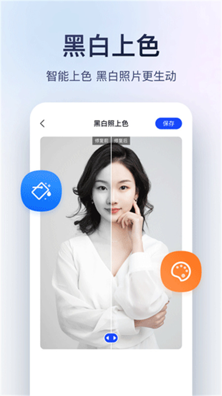 迅捷图片转换器手机正版图3