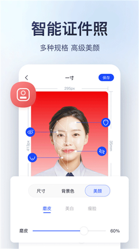 迅捷图片转换器手机正版图4