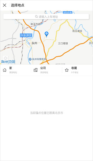 AA出行