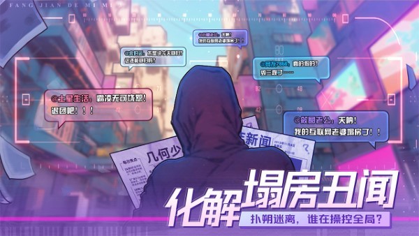 房间的秘密3女团回归夜图5