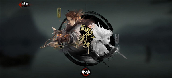 斩妖行游戏图1