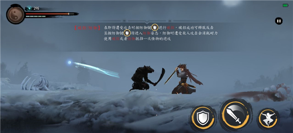 斩妖行游戏图3