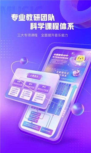 小熊音乐安装图2