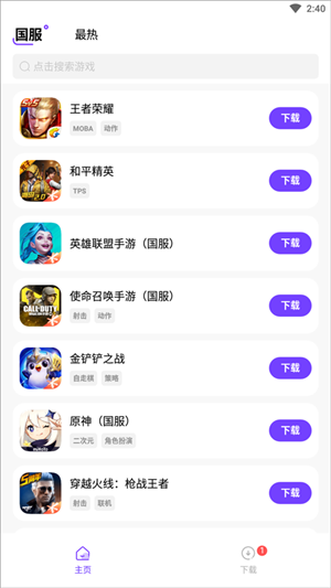奇迹盒子正版(1)
