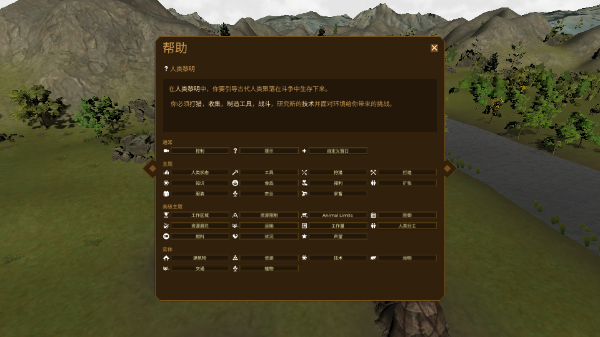 人类黎明手机版(4)