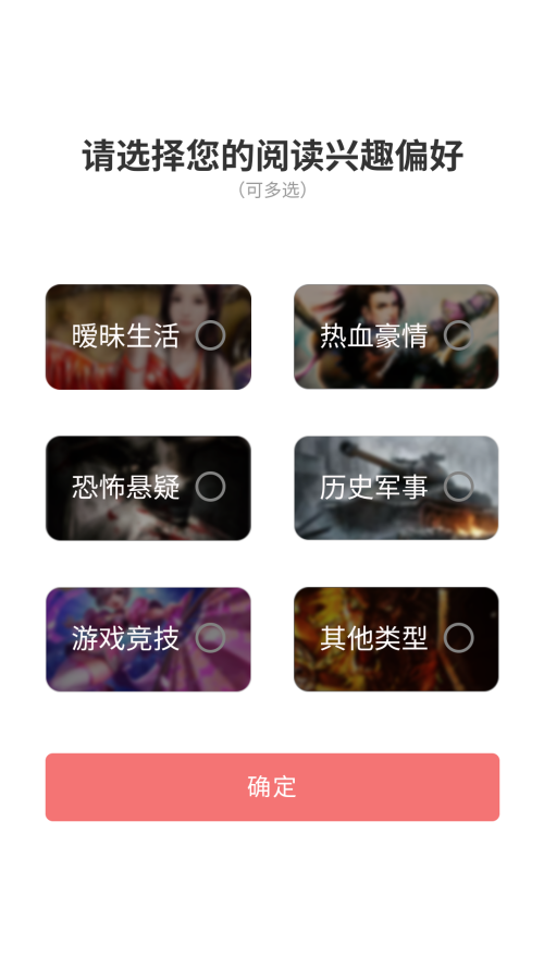 蜜桃小说安卓版图1
